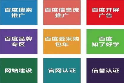 百度竞价账户托管成功案例分享